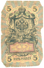 Old russian banknote, 5 rubles