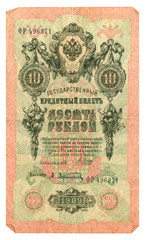 Unique old russian banknote