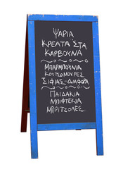 Grèce - Menu restaurant 02 © Brad Pict