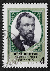 Postal stamp. Nikitin, 1974
