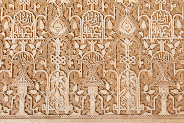Alhambra de Granada. Arabic relief detail in Nasrid Palaces
