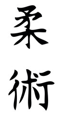 Ju-Jutsu Kanji smooth