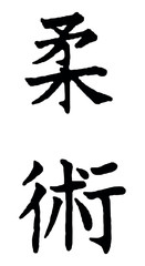 Ju-Jutsu Kanji