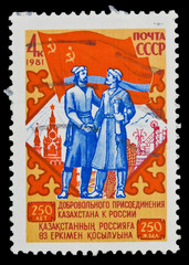 The 250 Voluntary joining of Kazakhstan to Russia, 1981