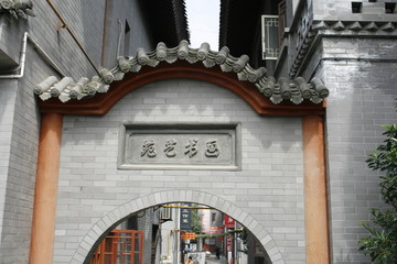 Altstadt von Xian, Tür in der Altstadt © koep