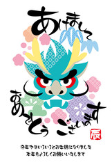 年賀状2012