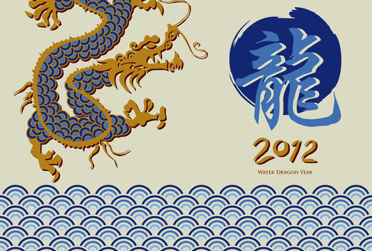 2012 year of the water dragon