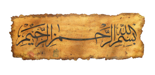 Calligraphy on papyrus (first verse of holy Quran)