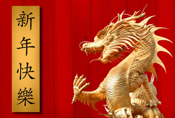 Giant golden Chinese dragon