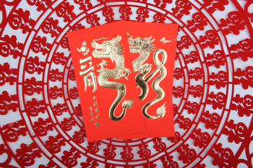 Chinese New Year Decoration--Dragon and red packet