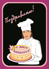 Поздравляю с Днем рождения открытка