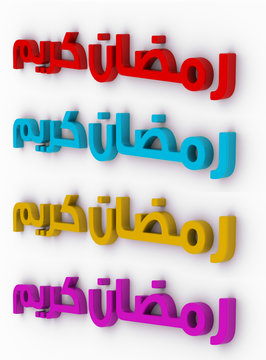 3d ramadan kareem words HD Render suitable to use in design