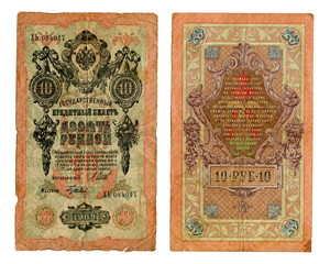 Fototapeta na wymiar Old 10 rouble banknotes of Russian Empire