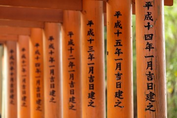 japanese sacred writings