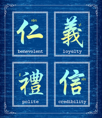 Chinese character symbol about morality