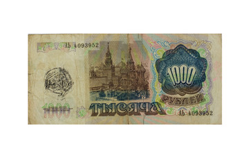 1000 roubles ussr