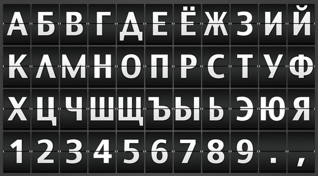 Russian Alphabet panel