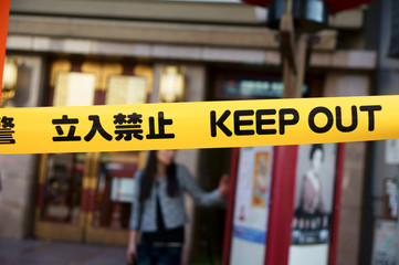 rendering of caution tape with KEEP OUT written on it