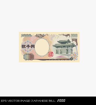 eps Vector image: Japanese bill 2000