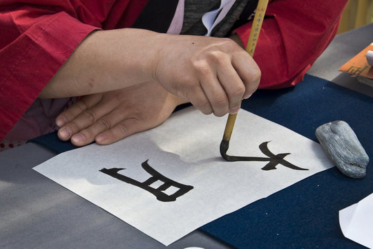 Fototapeta Ecriture des mots lune et terre en kanjis