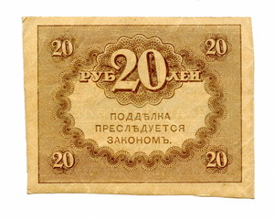 Russian 20 rouble bill (kerenka, 1917)