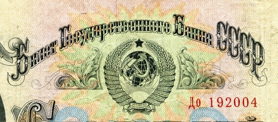 Detail of soviet 100 ruble bill (1947-1961)