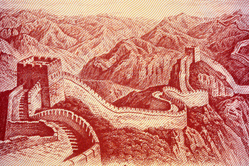 la grande muraille sur la monnaie chinoise