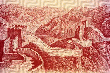 Papier Peint photo Lavable Mur chinois la grande muraille sur la monnaie chinoise