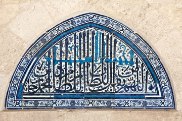 Tiles in Uc Serefeli Mosque, Edirne, Turkey