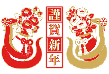 2013年巳年年賀状用イラスト素材（椿と蛇と謹賀新年・２色）