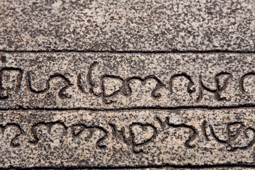 relief with words in stone in Ancient Vatadage (Buddhist stupa)