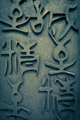 statue of chinese handwriting