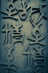 statue of chinese handwriting