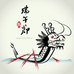 chinese dragon boat festival