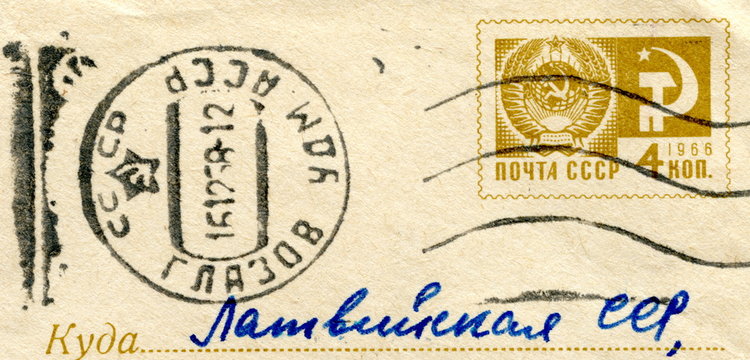 Detail of vintage soviet cover