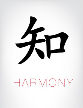 Chinese Calligraphy Harmony