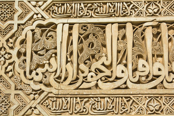 Arabic script. Alhambra.