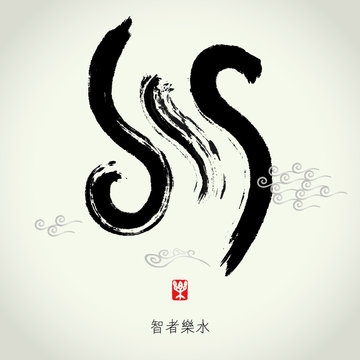 Vector zen brushstroke wave,  The wise enjoy water,and happy.