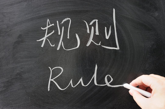 Bilingual rule word