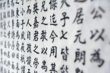 Foto auf Acrylglas Hintergrund des chinesischen Schriftzeichens © rabbit75_fot