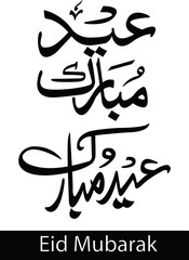 Eid Mubarak Calligraphy