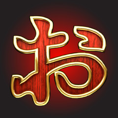 Obraz premium Vector Japanese figure