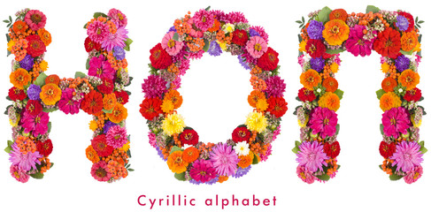  Cyrillic  flower alphabet isolated on white