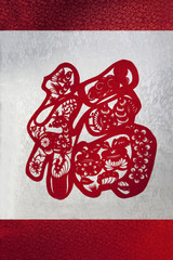 Chinese traditional Paper cutting showing HAPPINESS