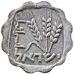 Israel 1 Agorah Coin
