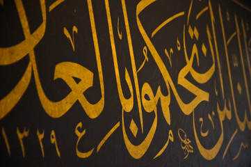 Obraz premium Islamic calligraphy