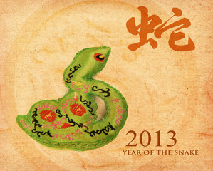Chinese Calligraphy 2013 for Year of Snake