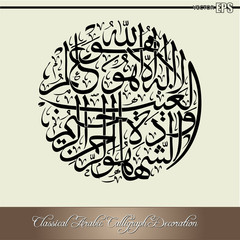 Arabic Calligraph decoration