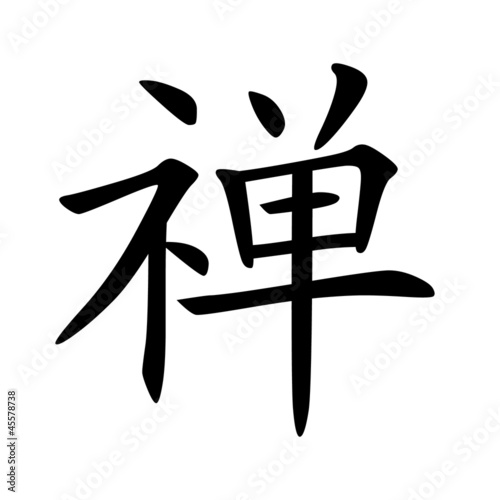 "Chinese symbol for Zen" Stock photo and royaltyfree images on Fotolia