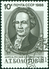 stamp  shows portrait of Andrey Timofeyevich Bolotov
